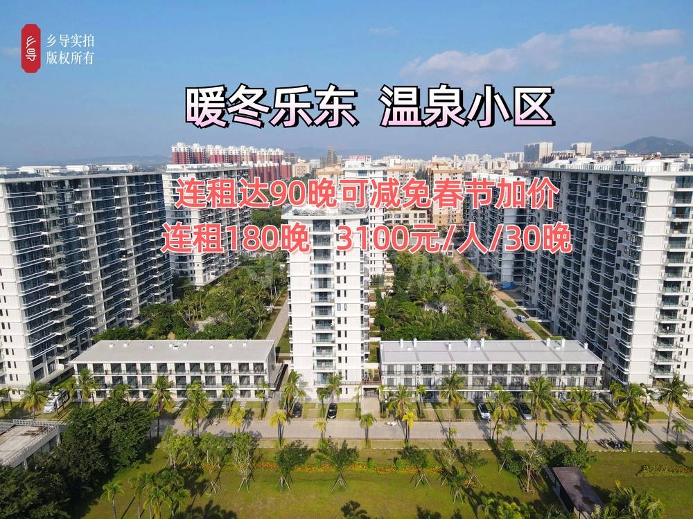 海南乐东乡导3339号住宅小区