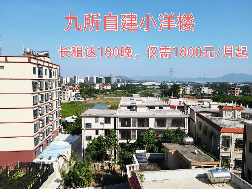 海南乐东乡导6663号公寓