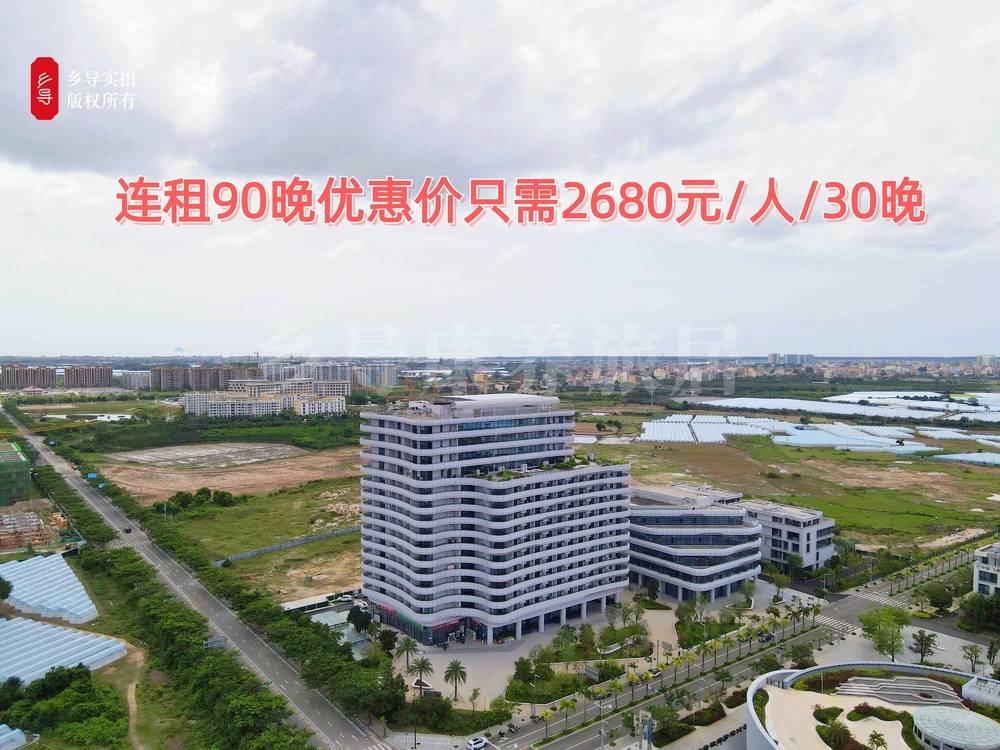 海南乐东乡导8289号公寓