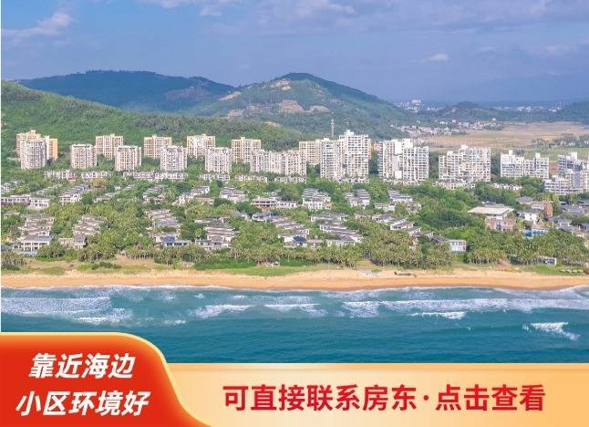 海南陵水乡导1299号住宅小区